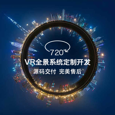 周口VR全景拍摄制作 专业航拍VR全景服务 酒店工厂厂区VR全景拍摄