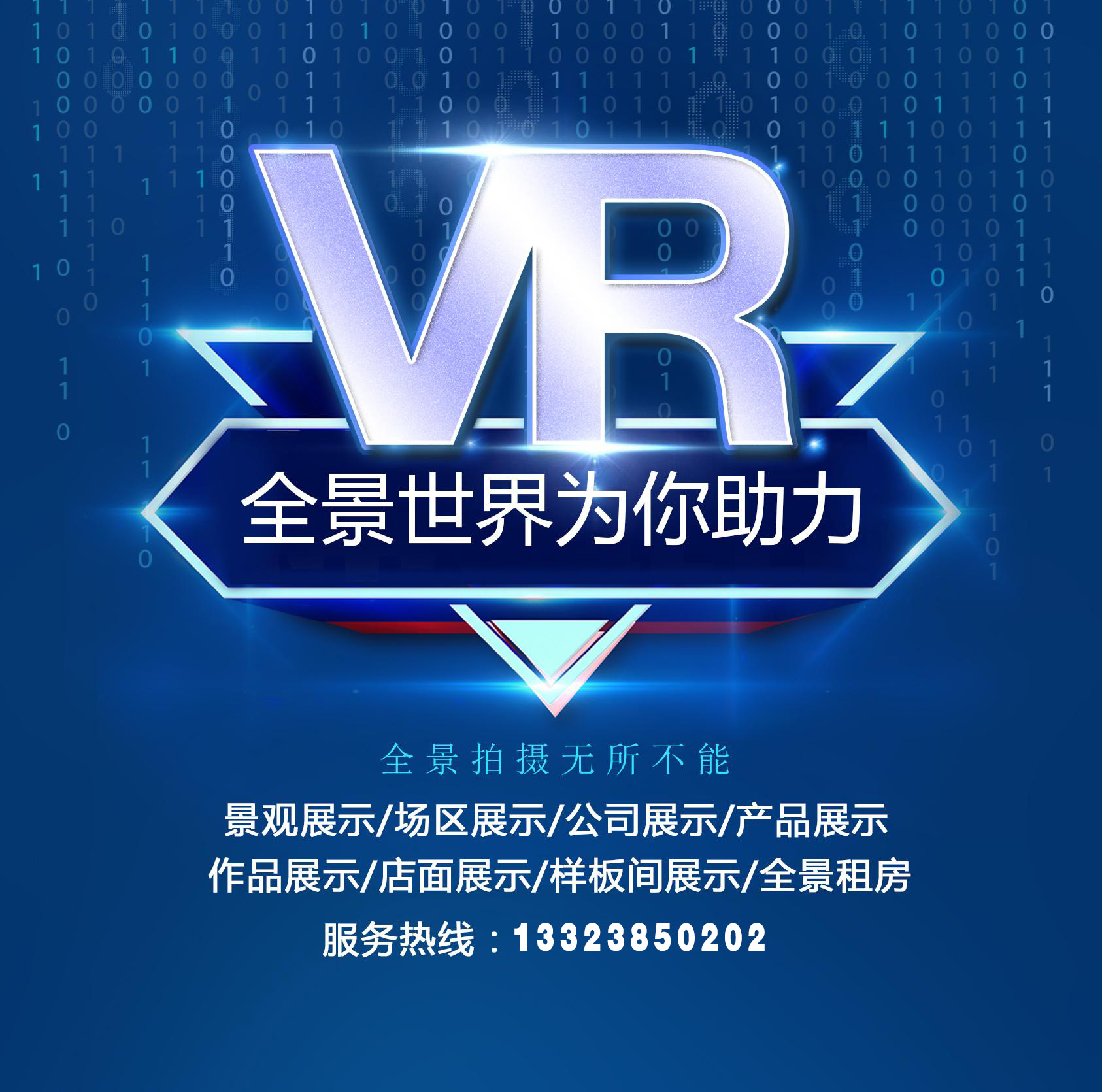 驻马店vr全景制作拍摄多少钱